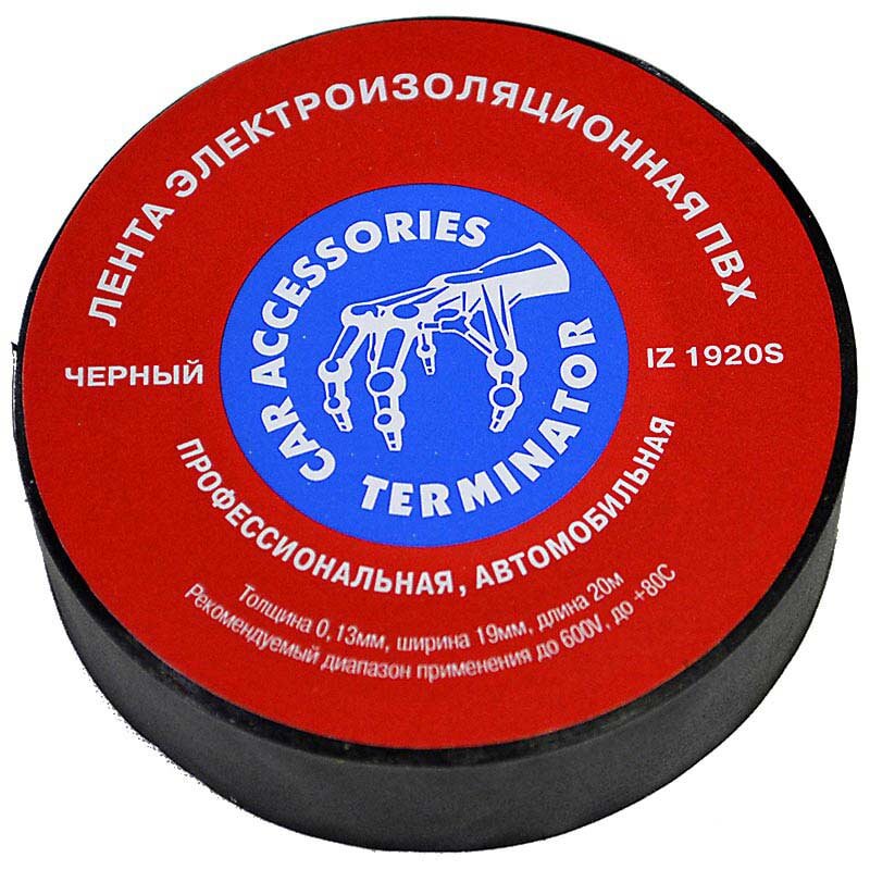 Terminator IZ 1920S изолента черная ПВХ, автомобильная 0,13х19мм 20м.