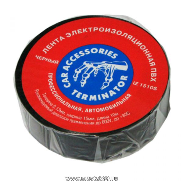 Terminator IZ 1510S изолента черная ПВХ автомобильная 0,13х15мм
